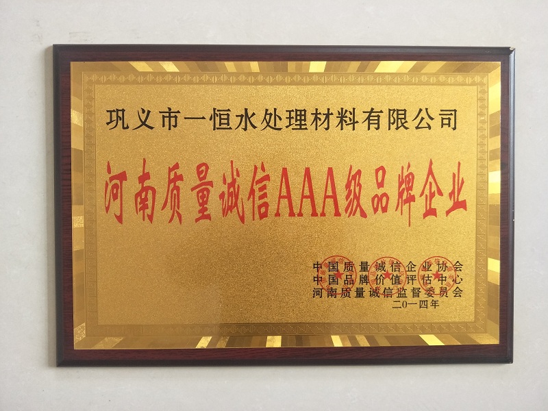 中国质量诚信品牌企业 中国质量诚信品牌企业